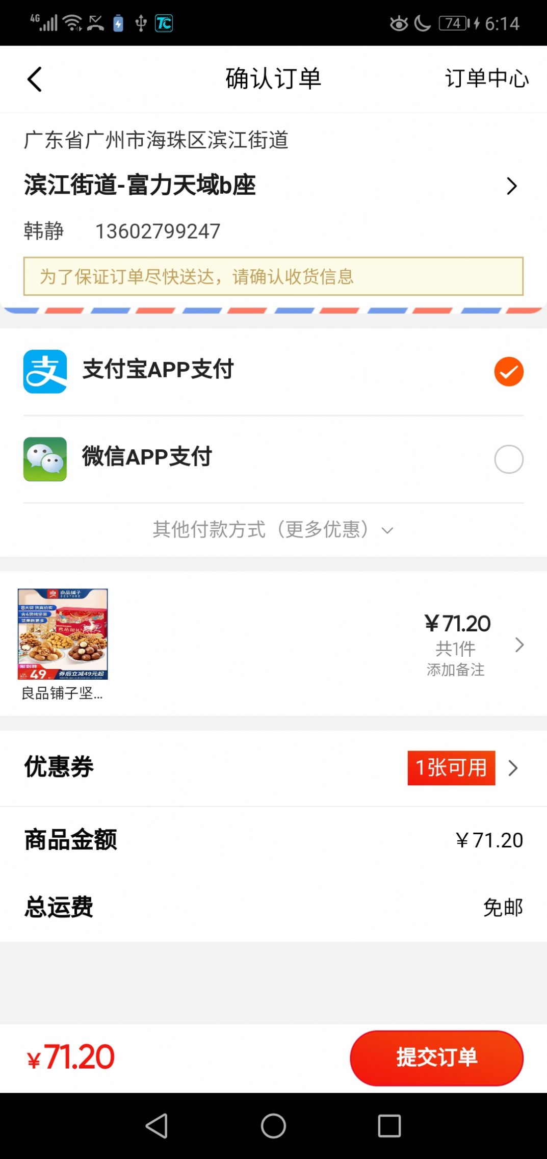 星琦汇购物app官方版图2