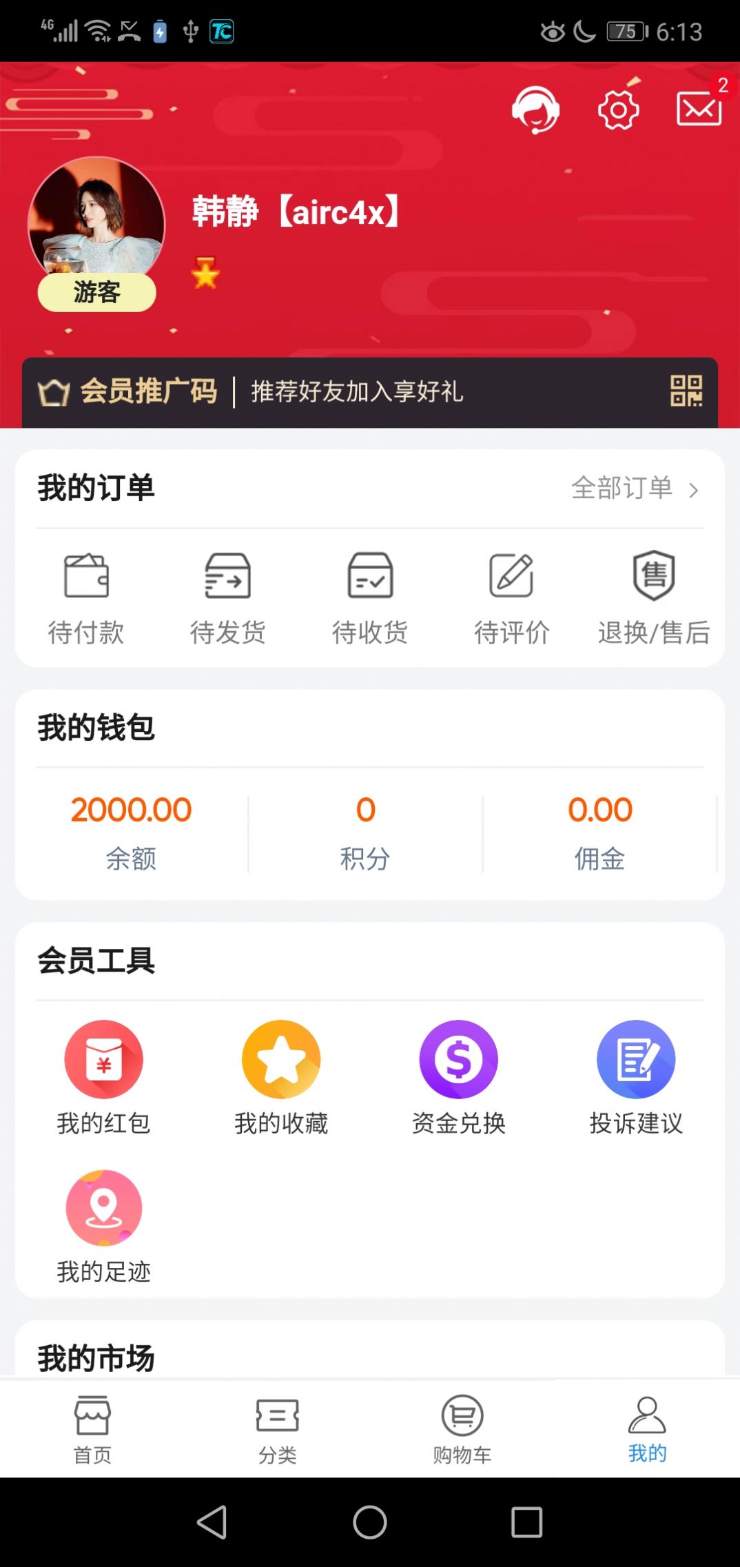 星琦汇app图片1