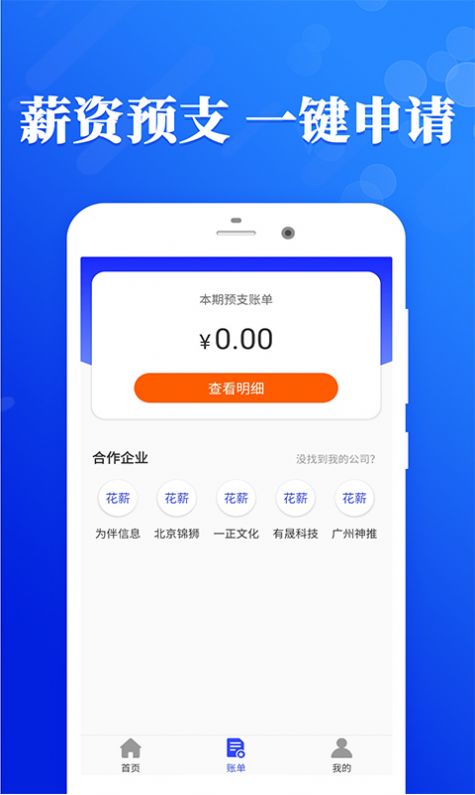 及用企业办公app手机版图1