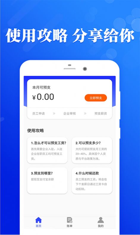 及用企业办公app手机版图3