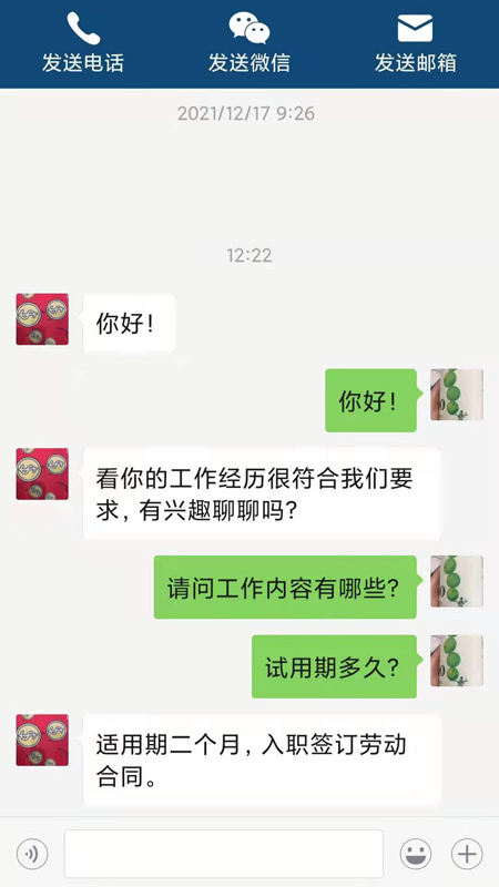 通信资才网app图片2