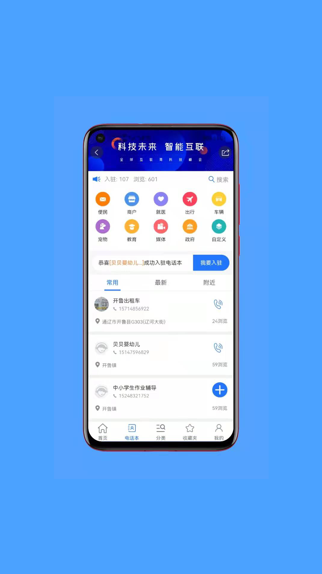 开鲁网app图2