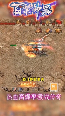 百聚神器玛法无双手游官方版图3