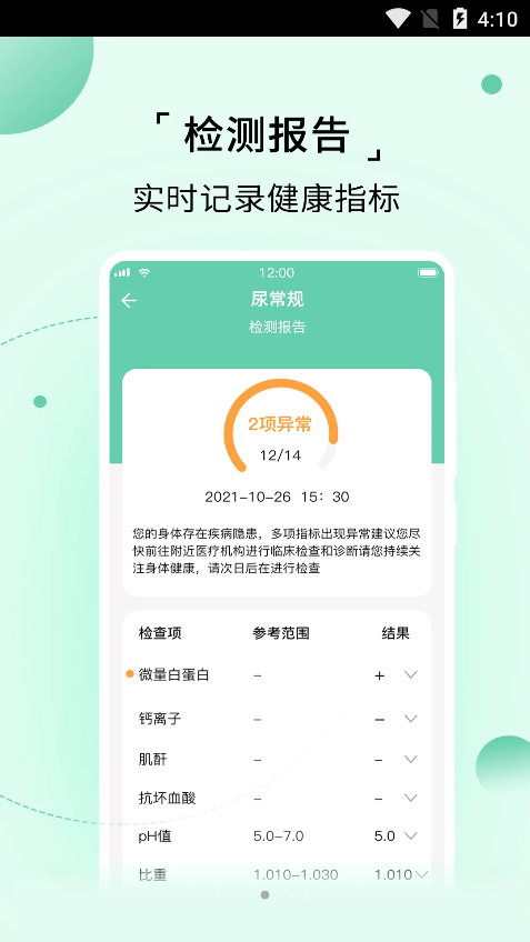 家家诊app图片2