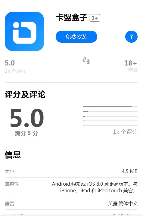 卡盟盒子app图片1