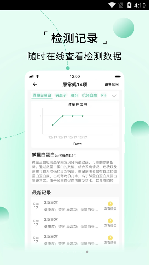 家家诊医疗服务app安卓版图2