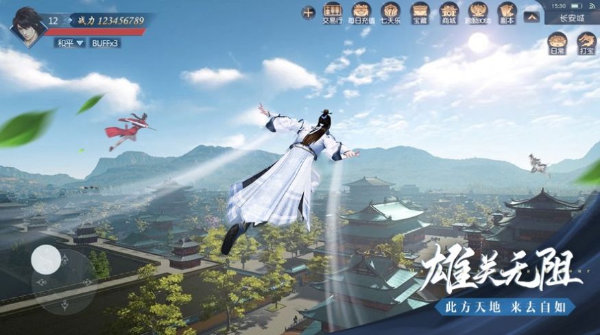 萌主修真游戏安卓版图3