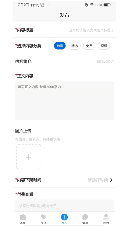 人人e站私域流量管理app手机版图2