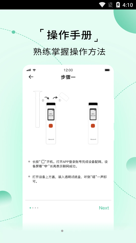 家家诊医疗服务app安卓版图3