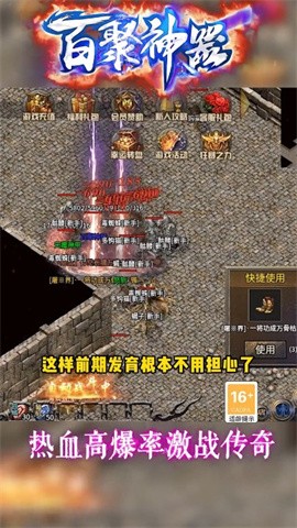 百聚神器玛法无双手游官方版图1