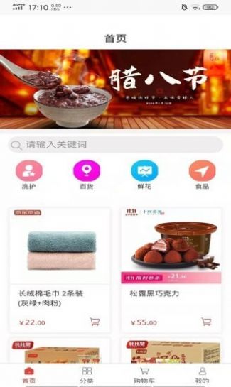 泰恒兴汇电商app官方版图2