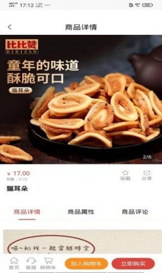 泰恒兴汇电商app官方版图1