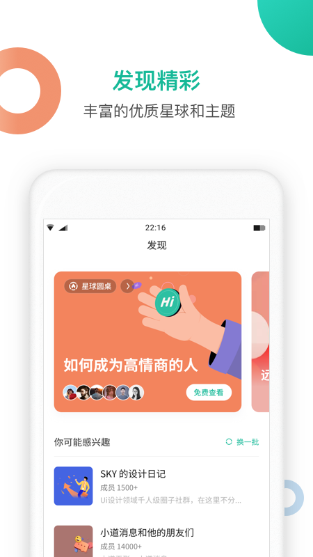 知识星球app下载2022最新版图2