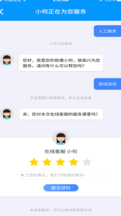 柏河云健康app手机版图2