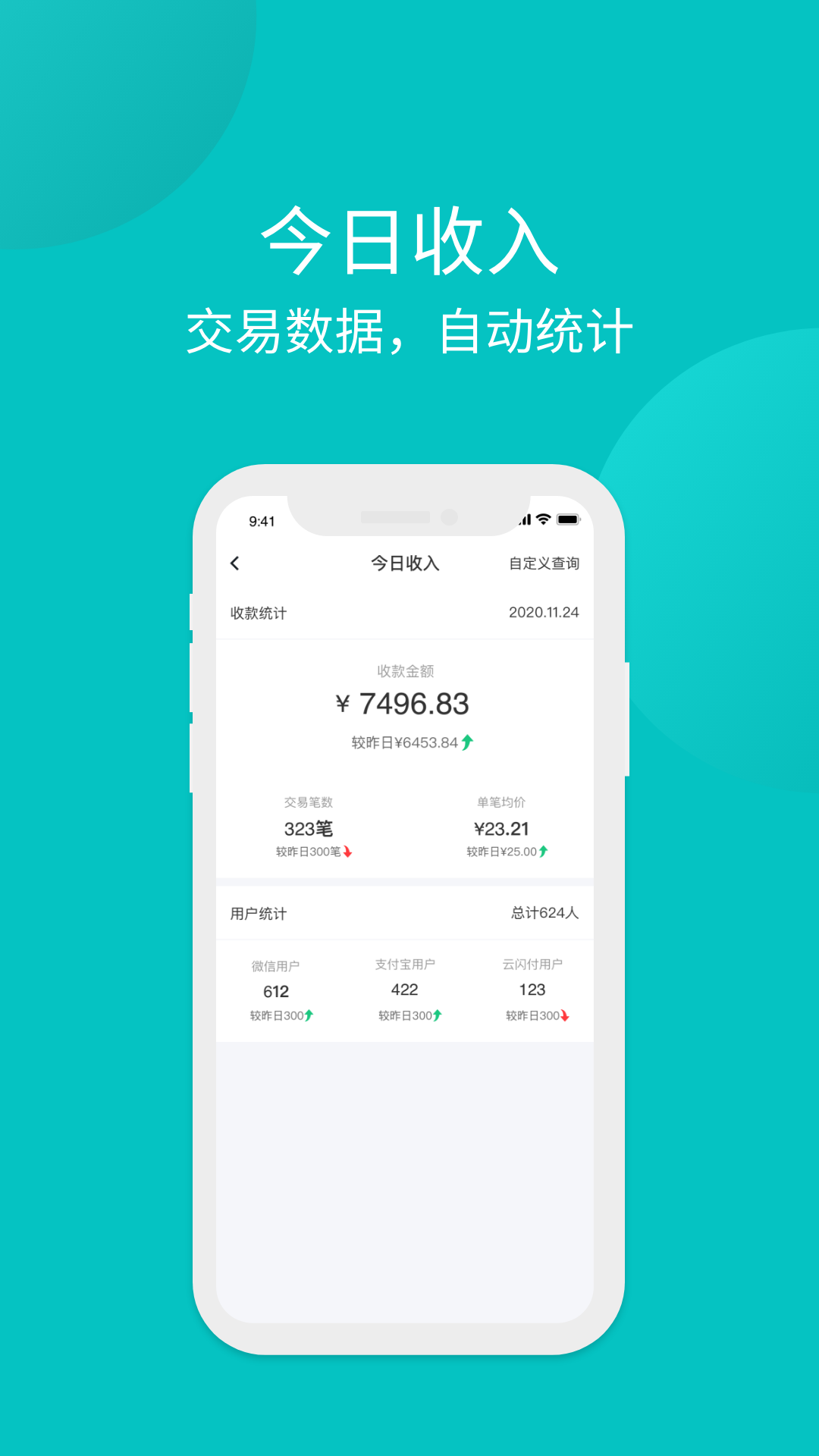 多信宝app图1