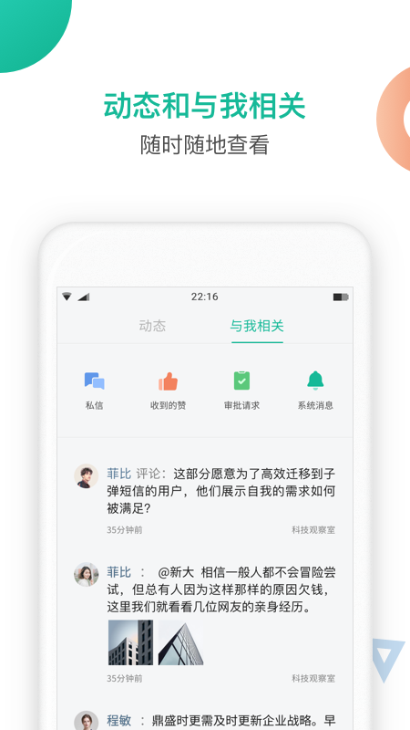 知识星球app下载2022最新版图3