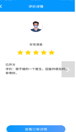 柏河云健康app手机版图1