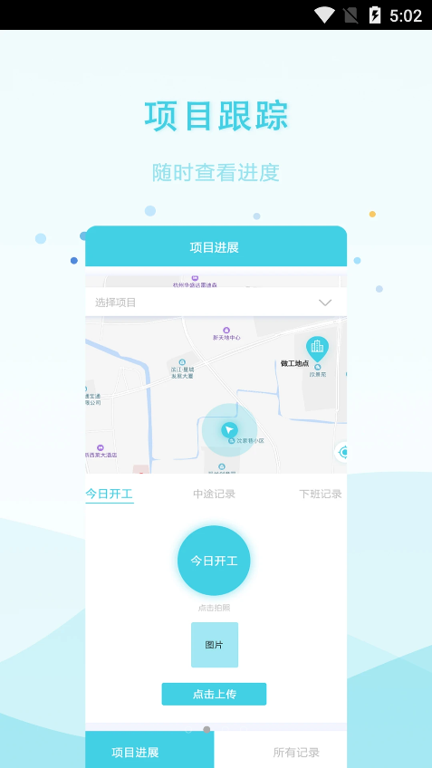 安的快招工app手机版图3