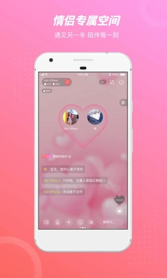 语玩语音app软件官网2022最新版图2