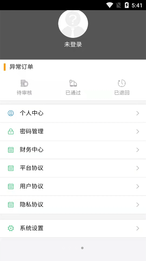 代练练app图1