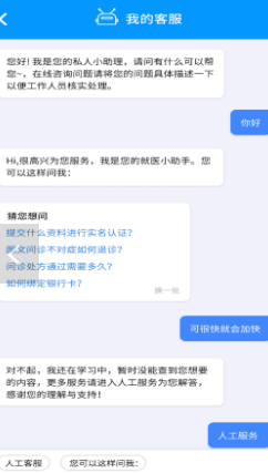 柏河云健康app手机版图3