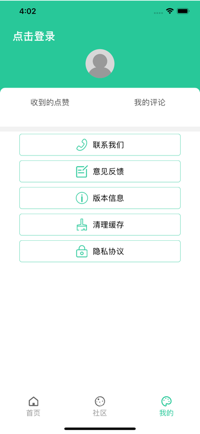 休闲小屋app图片2