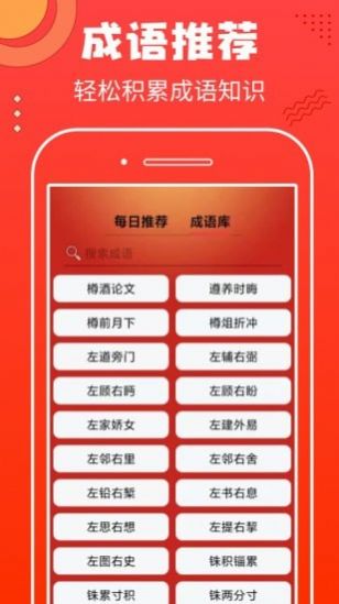 非常猜题app图片1