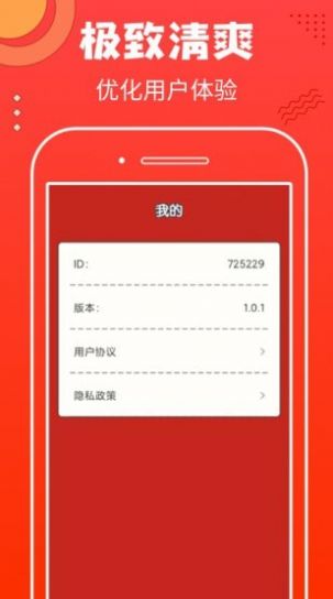 非常猜题app图3