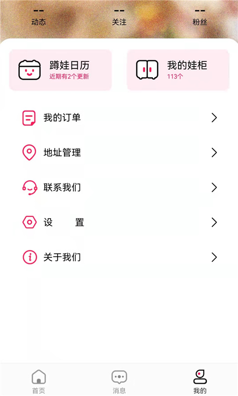 厘米星球社区app手机版图2