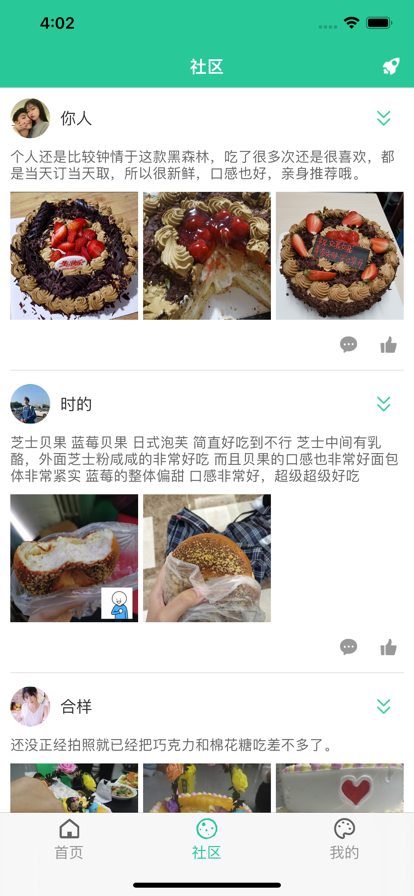 休闲小屋下午茶语音交友app安卓版图3