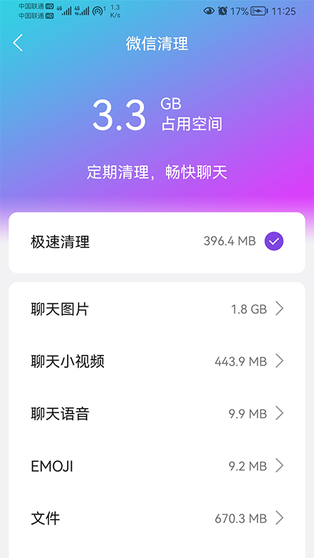 闪联WiFi精灵app手机版图2