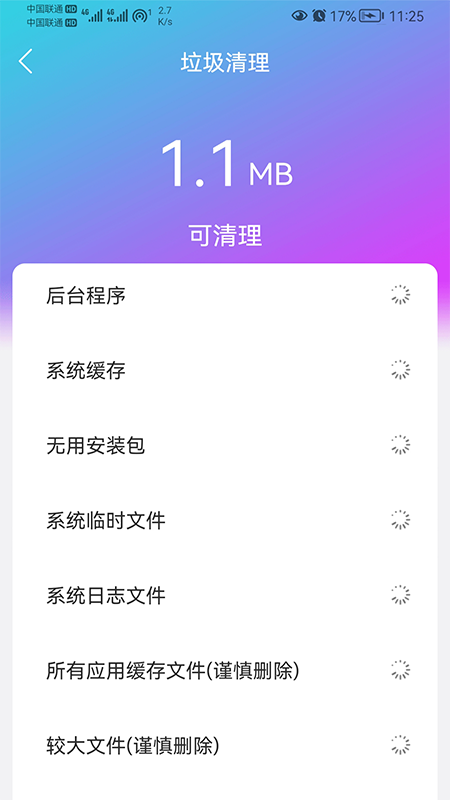 闪联WiFi精灵app图片1