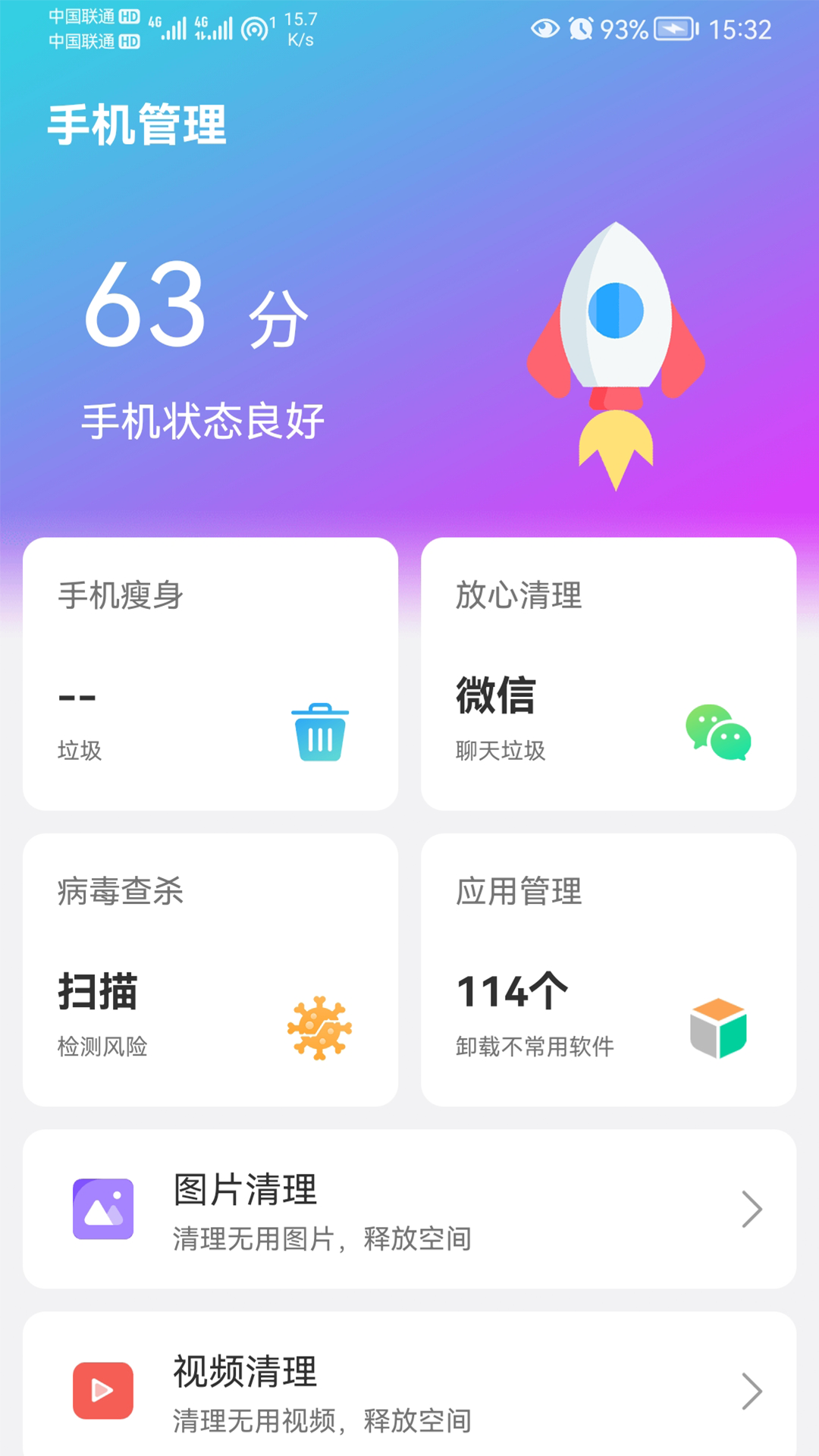 闪联WiFi精灵app手机版图3