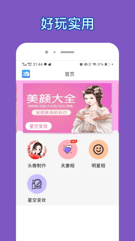 狗头来了图片编辑app图3