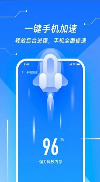 91清理app手机版图1