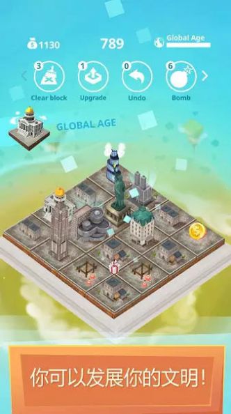 城市文明2048游戏图3