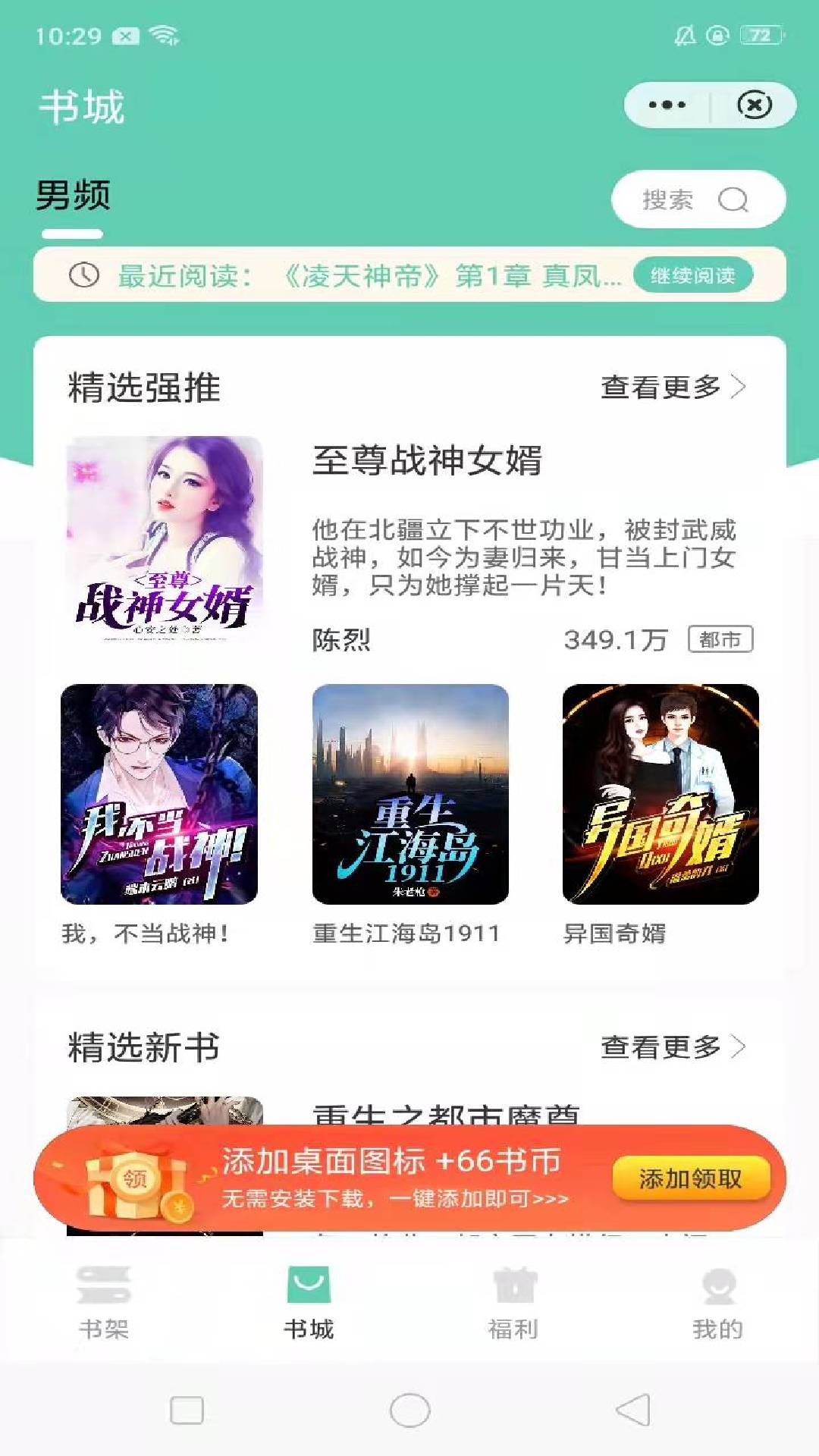 微阅书坊追书app官网版图1