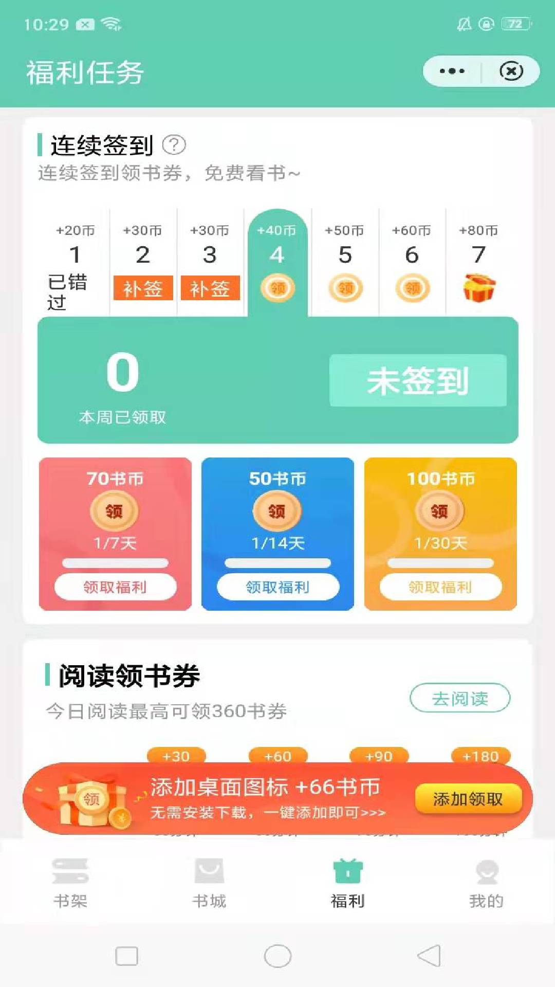 微阅书坊追书app官网版图2