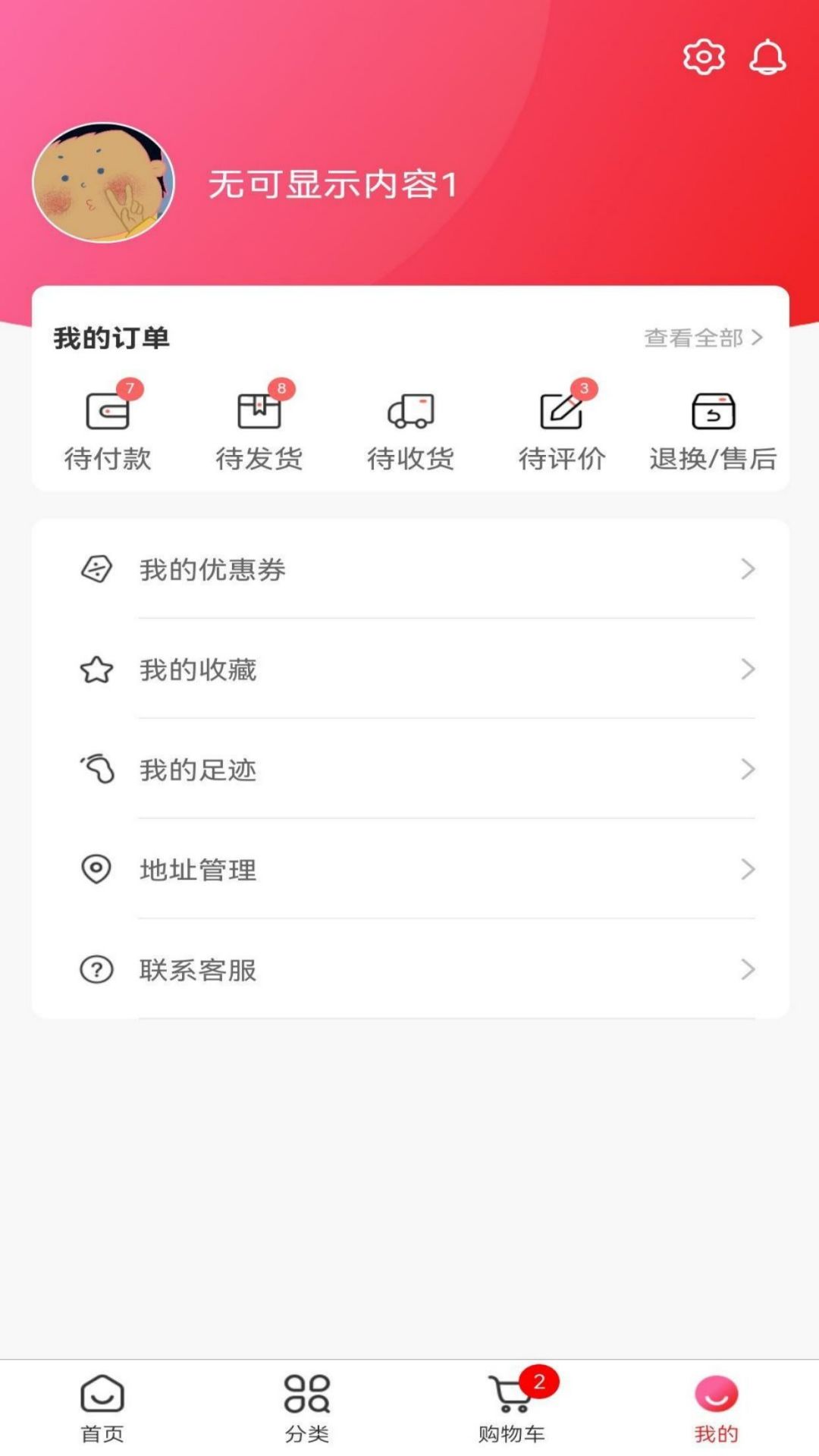 拼着淘购物app官方版图1