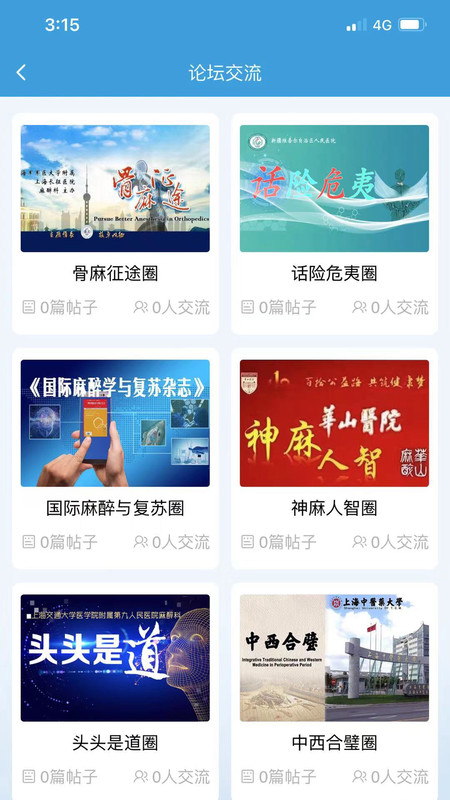 舒医汇图1