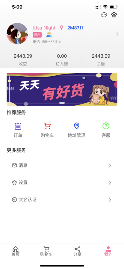 业业通购物APP图1