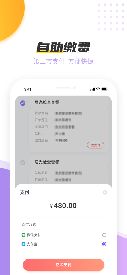 星启眼科知识app安卓版图3