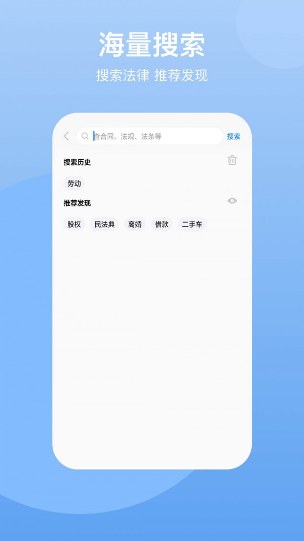 法典人民法app图1