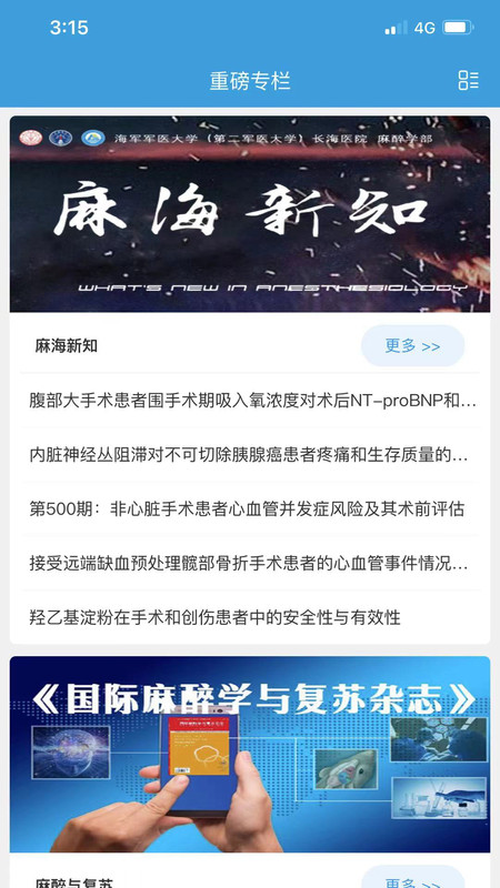 舒医汇图3