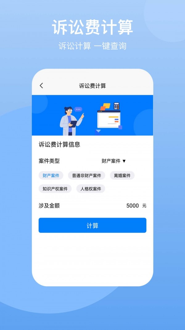 法典人民法app图2