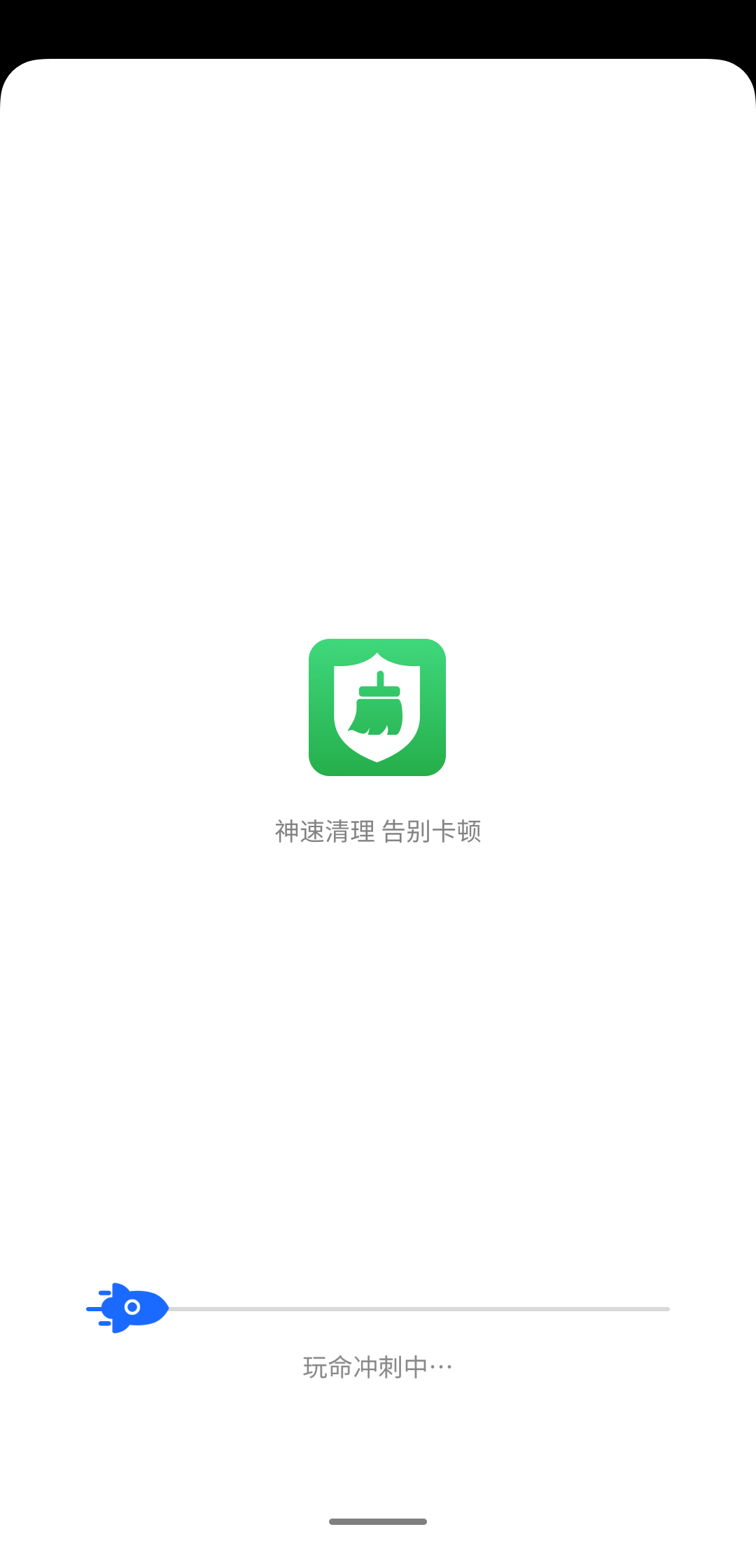 神速清理垃圾清理app手机版图3