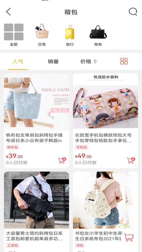 梦想临安购物APP图1