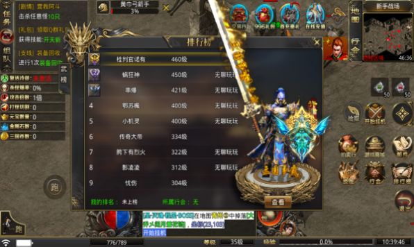 天心决战三国游戏安卓版图2