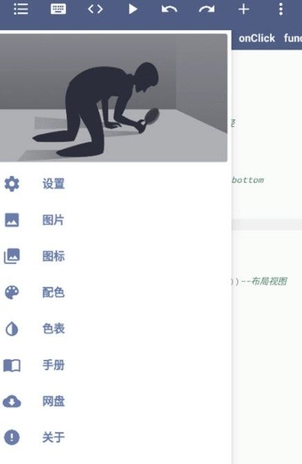 ALua布局助手工具app官方版图1