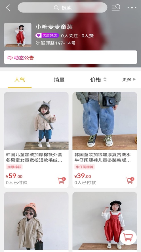 梦想临安购物APP图2